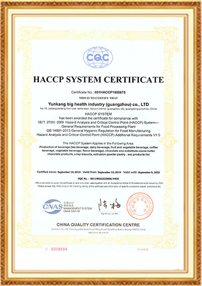 人生就是博HACCP英文版1
