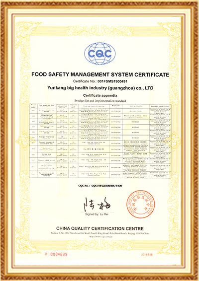 人生就是博ISO22000英文版2