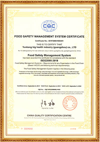人生就是博ISO22000英文版1