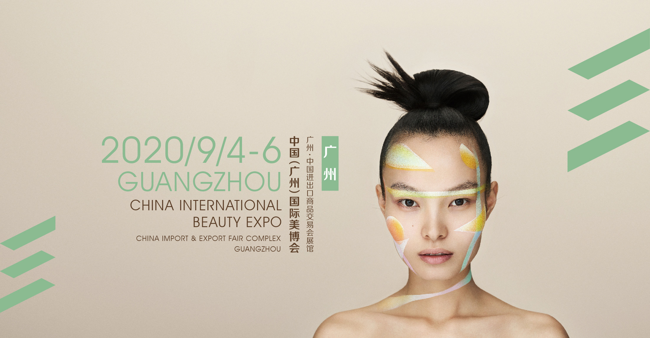人生就是博亮相中国（广州）国际美博会，首日迎来火爆场面！